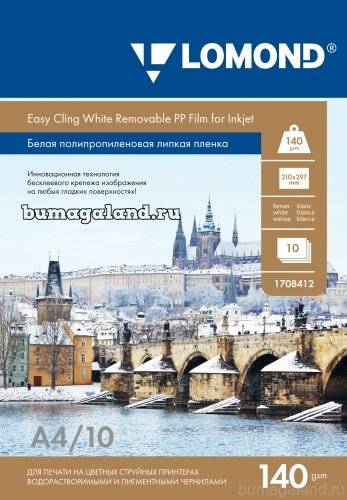 Пленка LOMOND белая полипропиленовая бесклеевая липкая для стр. печати А4, 140 г/м2, 220 микрон  10л