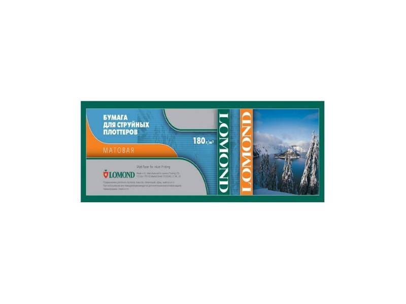 Бумага широкоформатная LOMOND матовая 1067мм 30м180 г/м2  втулка 2"/50,8мм (есть аналог - 1202023) - картинка товара Бумага широкоформатная LOMOND матовая 1067мм 30м180 г/м2  втулка 2"/50,8мм (есть аналог - 1202023) - купить с доставкой по России