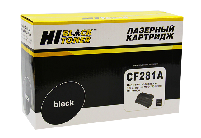 Картридж Hi-Black (HB-CF281A) для HP LJ Enterprise M604/605/606/MFP M630, 10,5K - купить с доставкой по России
