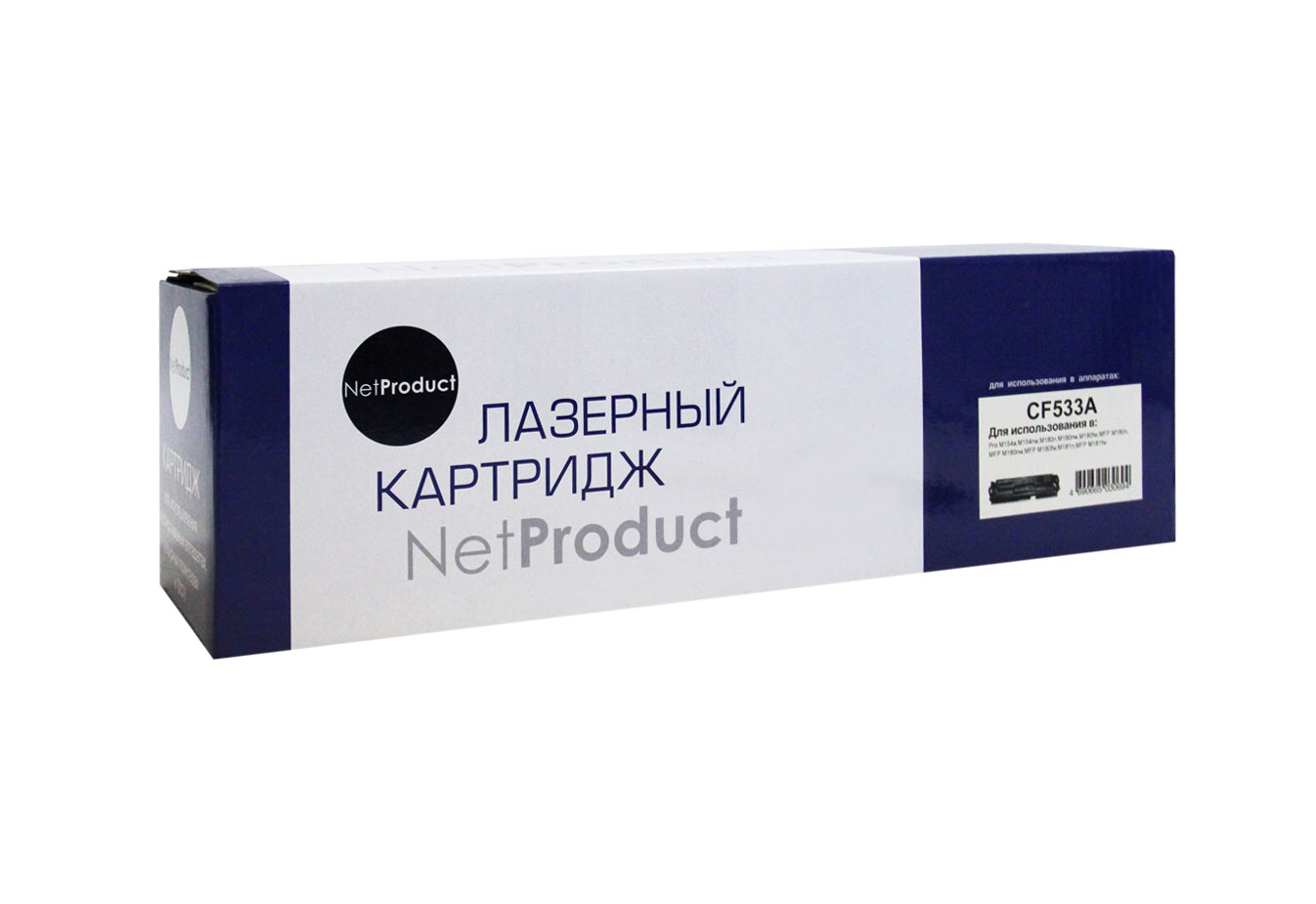 Картридж NetProduct (N-CF533A) для HP CLJ Pro M154A/M180n/M181fw, M, 0,9K - купить с доставкой по России