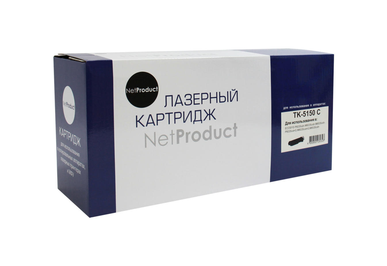 Тонер-картридж NetProduct (N-TK-5150C) для Kyocera ECOSYS M6535cidn/P6035, C, 10K - купить с доставкой по России