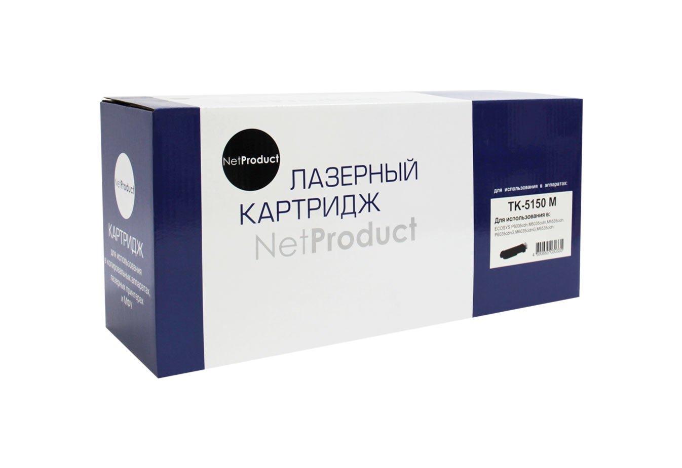 Тонер-картридж NetProduct (N-TK-5150M) для Kyocera ECOSYS M6535cidn/P6035, M, 10K - купить с доставкой по России
