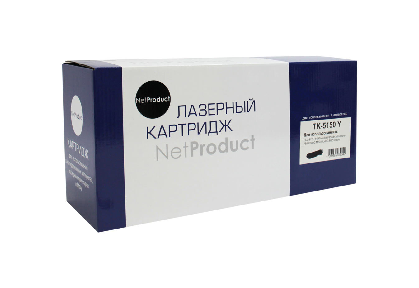Тонер-картридж NetProduct (N-TK-5150Y) для Kyocera ECOSYS M6535cidn/P6035, Y, 10K - купить с доставкой по России