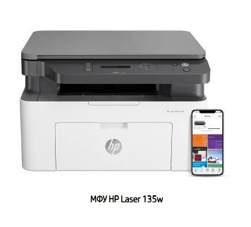 Многофункциональное устройство HP Laser 135w MFP